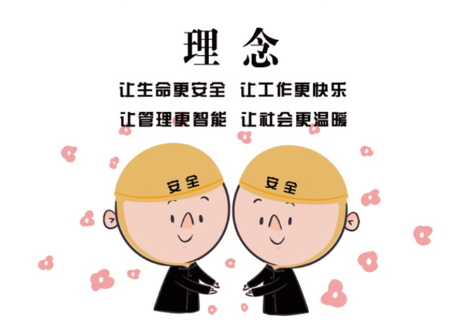 安全、智能、溫暖、節(jié)能